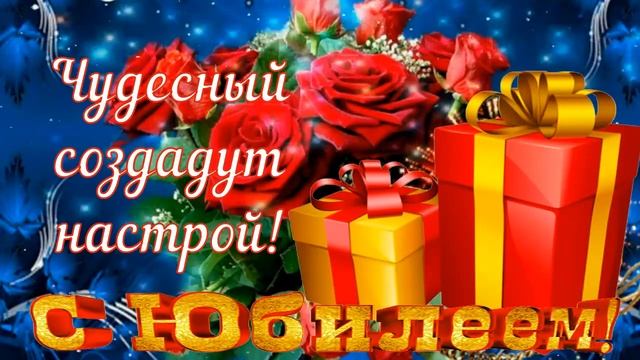 С Юбилеем - 60 Лет! ??? Самое Красивое Поздравление с Днём Рождения для Женщины! ? смотреть онлайн