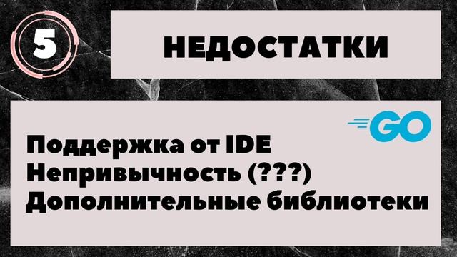 [ОБЯЗАТЕЛЬНО ПОСМОТРИ] ? Полный обзор GOLANG. Стоит ли учить? Перспективы. Фишки языка ?