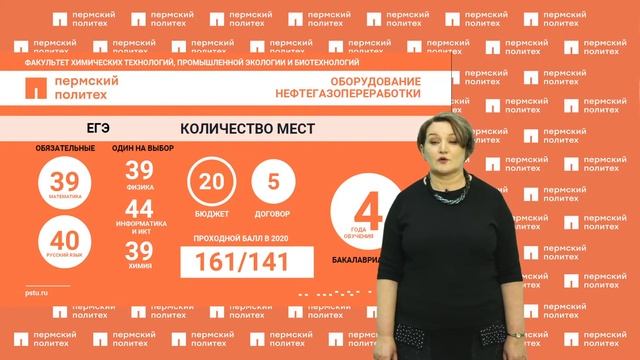 Факультет химических технологий, промышленной экологии и биотехнологий смотреть онлайн