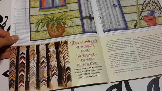 Обзорчик журнала ВСЕ О РУКОДЕЛИИ №7 (сентябрь 2015) смотреть онлайн