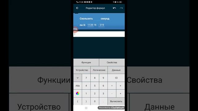 КАК СОЗДАТЬ СВОЮ ИГРУ НА ТЕЛЕФОНЕ! #1 смотреть онлайн