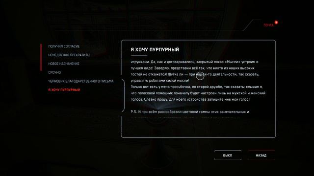 Atomic Heart - В Коридорах Оперы - 18 часть прохождения смотреть онлайн