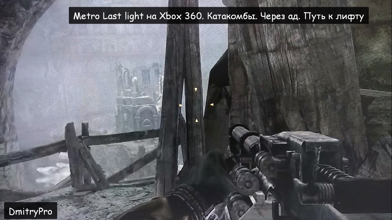 Metro Last light на Xbox 360. Катакомбы. Через ад. Путь к лифту смотреть онлайн