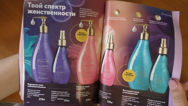 ОБЗОР 11 КАТАЛОГА AVON ЧАСТЬ 2 АУТЛЕТ И ФОКУС смотреть онлайн