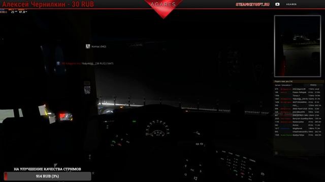 Euro Truck Simulator 2 -катаю онлайн #домаВместе с Agares смотреть онлайн