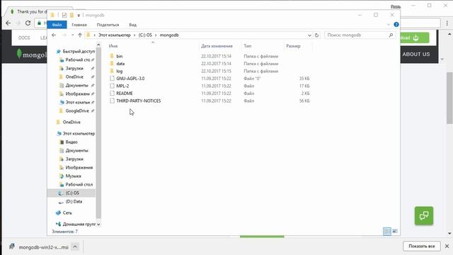 MongoDB Урок 1 Установка MongoDB смотреть онлайн