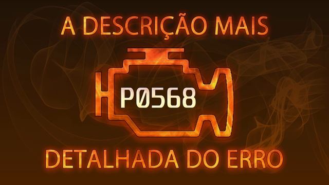 P0568 a descrição mais detalhada do erro смотреть онлайн