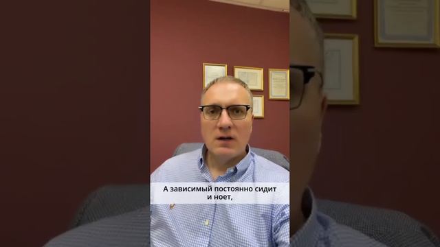 В чем отличие здорового человека от зависимого? смотреть онлайн