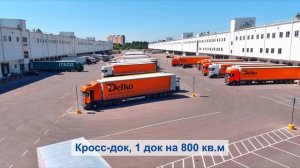 Логистический парк Пушкино