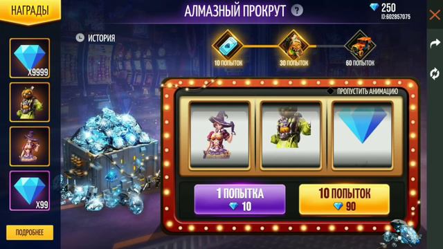 Алмазный прокрут | Новый ивент | Free Fire смотреть онлайн
