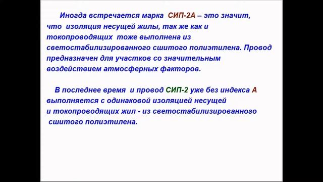Самонесущие изолированные и защищенные провода ВЛ смотреть онлайн