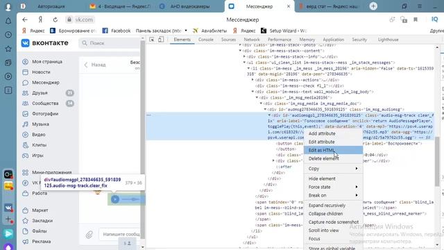 КАК Скачать ГОЛОСОВОЕ СООБЩЕНИЕ из ВК?.БЫСТРЫЙ СПОСОБ! смотреть онлайн