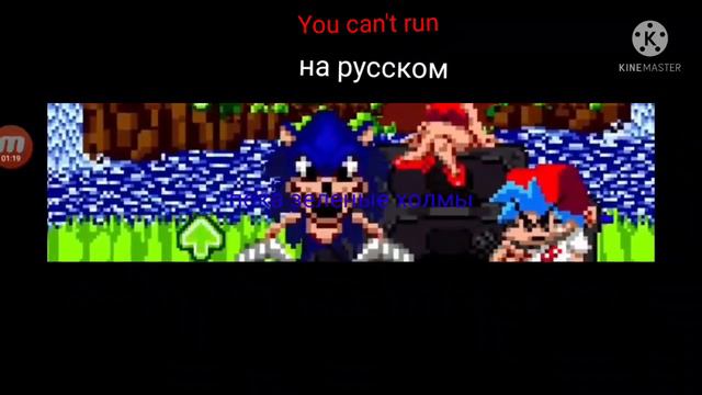 Перевод песни You Can't Run (я понял как делать нормальный перевод)
