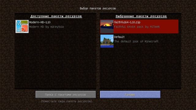 Как установить ресурс пак Minecraft 1 10 + смотреть онлайн