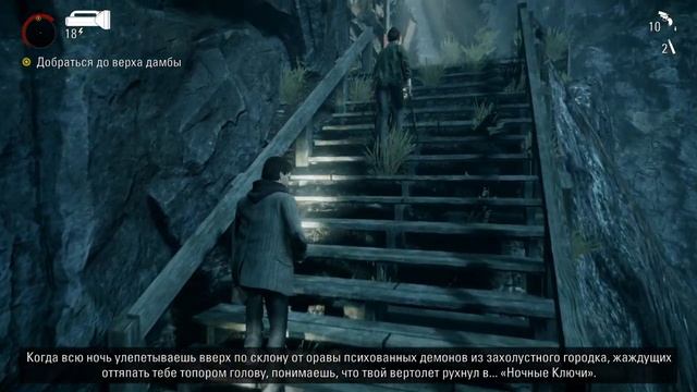 ALAN WAKE Remastered • Стрим 3х1 • Эпизоды 5 и 6 смотреть онлайн