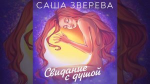 Я разрешаю себе