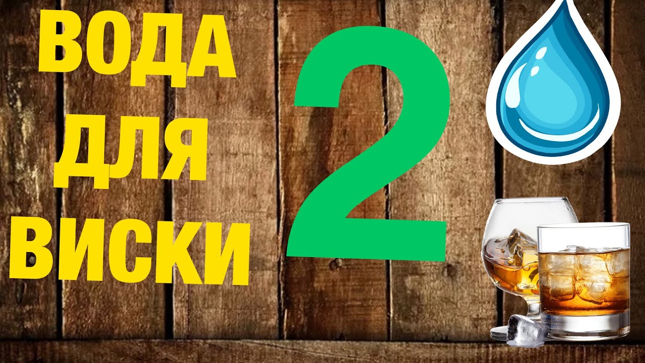 Делаем пшеничный виски Makers Mark. Первая, вторая перегонка и подведение итогов смотреть онлайн