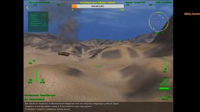 играем в Comanche 4 смотреть онлайн