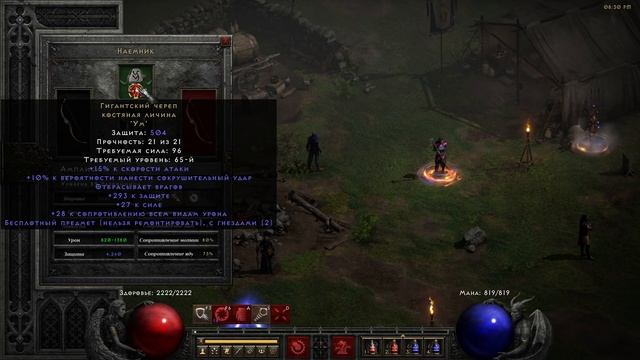 Подробный гайд по билду огненной волшебницы. Руководство для новичков. Diablo 2 Resurrected смотреть онлайн