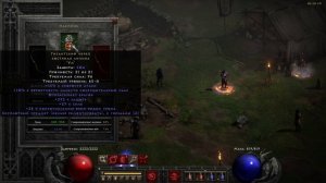 Подробный гайд по билду огненной волшебницы. Руководство для новичков. Diablo 2 Resurrected