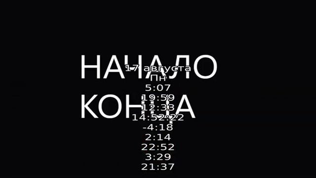 Интересные факты о закате и восходе солнца смотреть онлайн