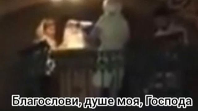 Благослови, душе моя, Господа старинного распева смотреть онлайн