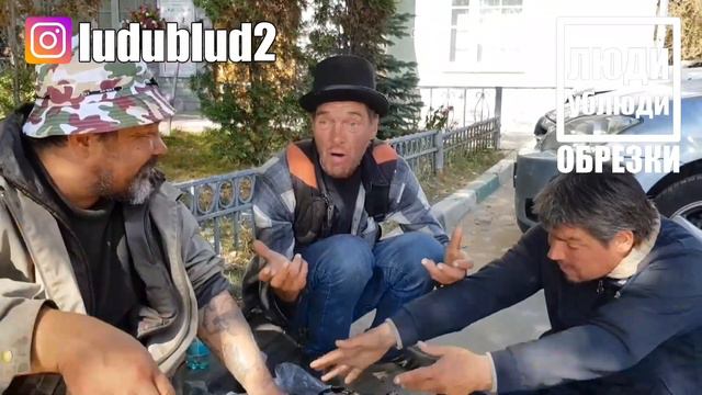 А кто не делится то? ("Космос", "Амба" и "Колючий") ЛюдиУблюди ОБРЕЗКИ смотреть онлайн