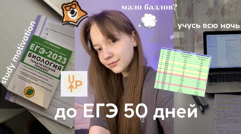 учусь всю ночь || готовлюсь к ЕГЭ 2023 смотреть онлайн