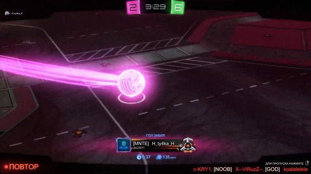 Rocket league 6 смотреть онлайн