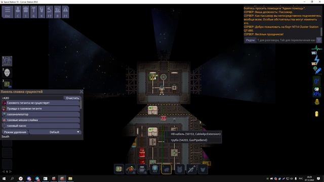 Space Station 14: Как сделать тритий смотреть онлайн