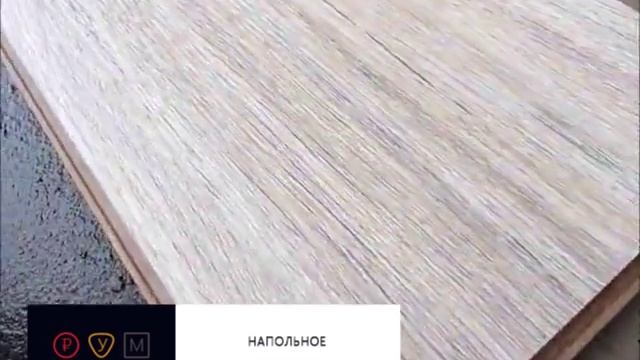 Ламинат Tarkett Intermezzo Дуб Танго Светлый смотреть онлайн