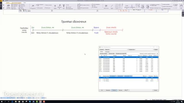 003 Описание работы плагина weldapp для Tekla Structures - Раскрой прокатных профилей смотреть онлайн