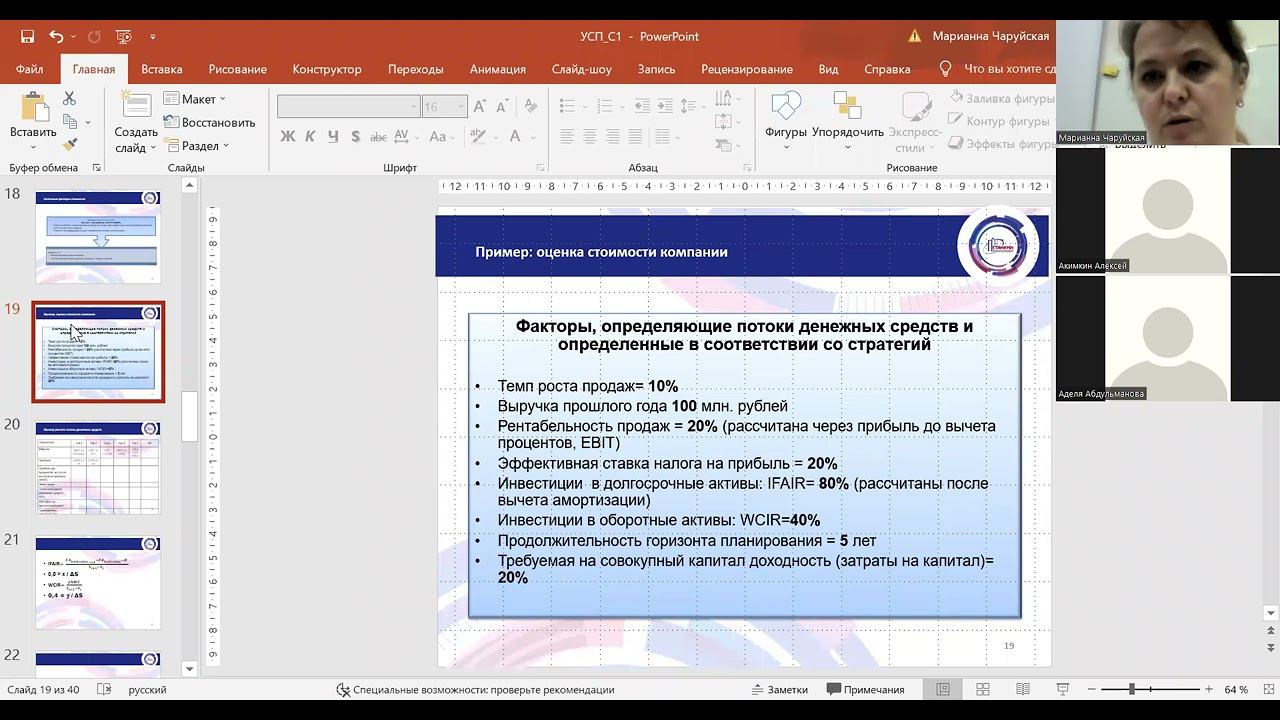 Организация цифрового производства_2802 смотреть онлайн