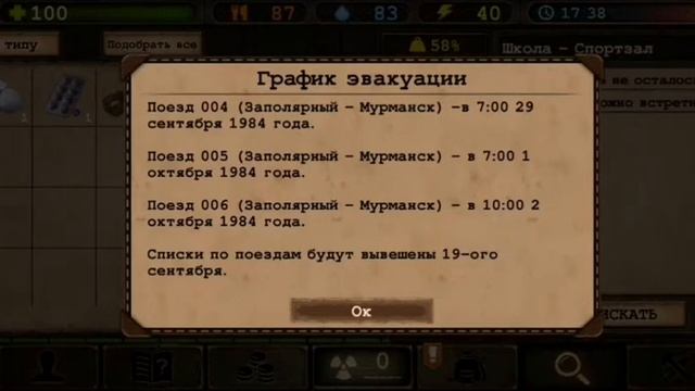 Прохождение Day R mobile. Дорога до Мурманска #1 смотреть онлайн