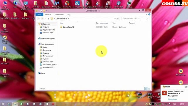 Тестирование Norton Security 2015. смотреть онлайн