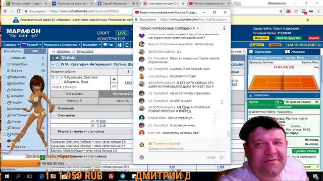 Кузнецова - Бартель | Лайв | Обзор | Стримы от братвы смотреть онлайн