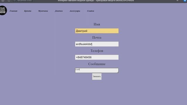 Услуга: Создание сайтов/форумов [React, JS, HTML5, CSS3] смотреть онлайн
