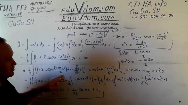 Интегрирование тригонометрических функций смотреть онлайн