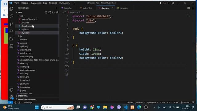 Соглашение об первом символе подчёркивания в имени файла. SCSS смотреть онлайн