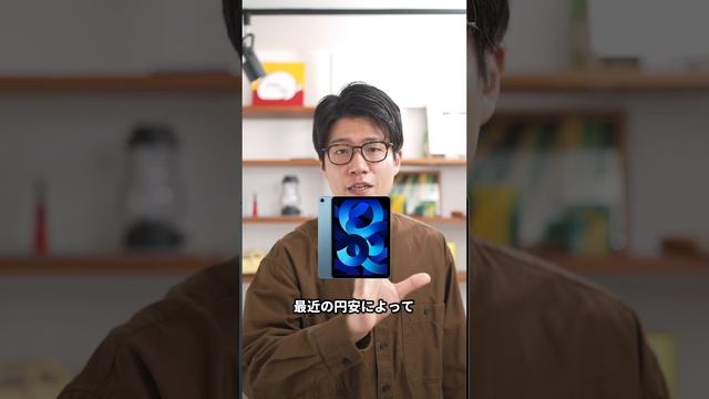 いま1番コスパの良いiPadはズバリこれ！ смотреть онлайн