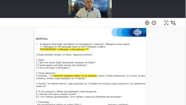 8.04.2021. SWC. Ответы на вопросы. Вебинар В.Маслова. смотреть онлайн