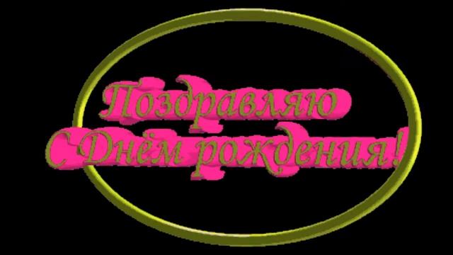 С ДНЕМ РОЖДЕНИЯ СЫН смотреть онлайн