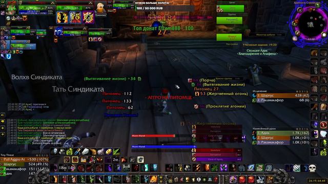 WoW Classic Мастерство / Варлок №66 смотреть онлайн