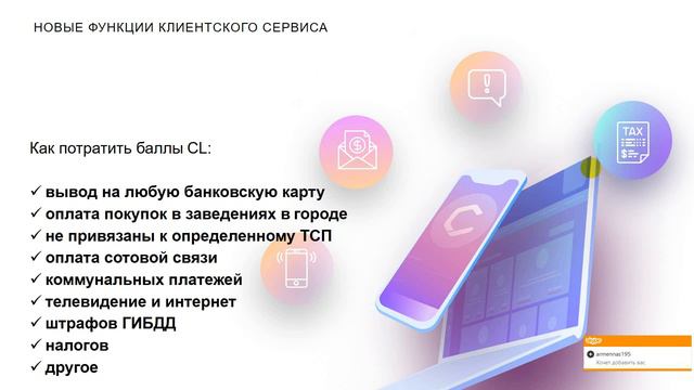 Конкурентные преимущества для клиента смотреть онлайн