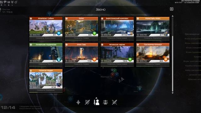 Как открыть новые классы в Skyforge. Открываем лучника и мастера теней. смотреть онлайн