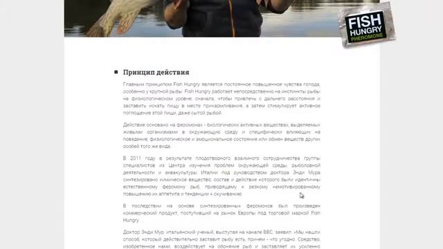 Мощнейшая приманка для рыбы Fish Hungry Фиш Хангри смотреть онлайн