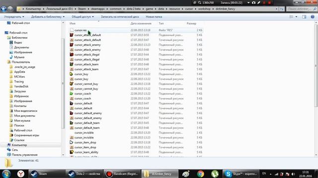 как поменять курсор в доте 2 смотреть онлайн