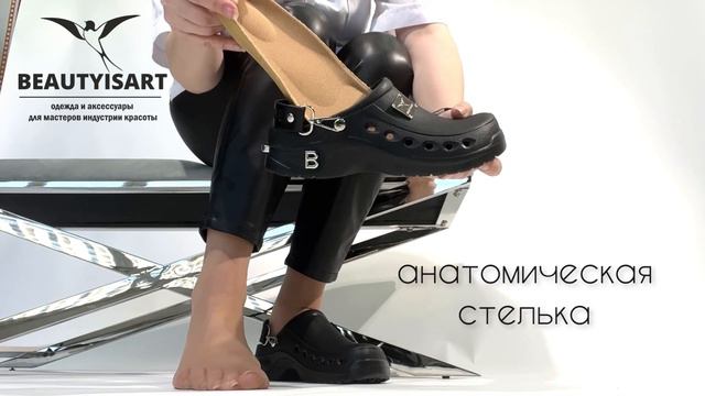 ОБУВЬ ДЛЯ ПАРИКМАХЕРОВ и других мастеров салонов красоты. смотреть онлайн