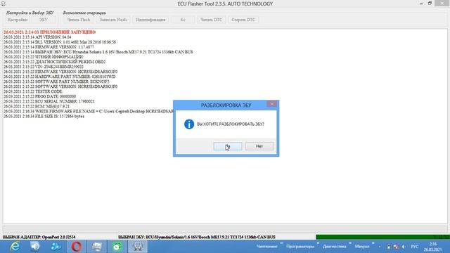Прошивка Hyundai Solaris (HCr) 2020. Bosch ME17.9.21. Отключаем катализатор. смотреть онлайн