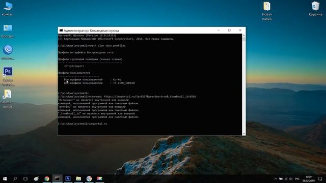 Как узнать пароль от своего wifi на компьютере Windows 7 с помощью командной строки смотреть онлайн